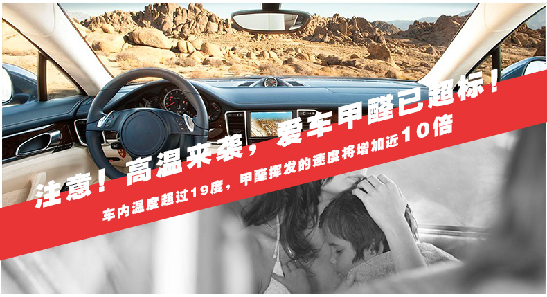 汽車內(nèi)空氣污染治理